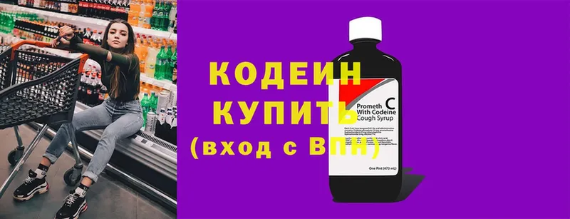 это как зайти  Красноуфимск  Кодеин напиток Lean (лин) 