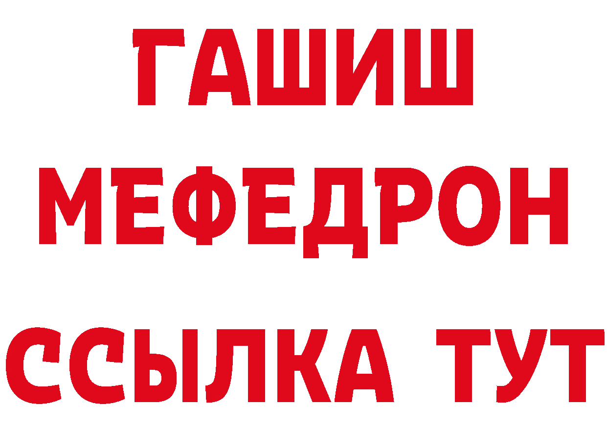 БУТИРАТ буратино ТОР дарк нет MEGA Красноуфимск